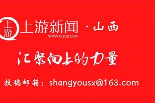 进攻箭头！克拉克森17中7三分7中4砍22分4篮板